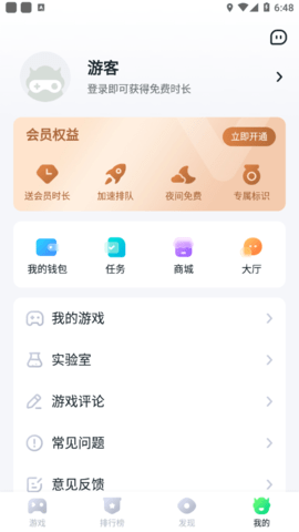 870游戏 1.4.1.1 安卓版截图_5