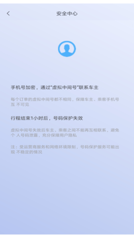 一GO代驾 1.1截图_2