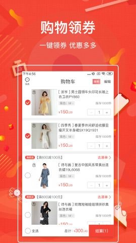 购宜购 v3.0.9 安卓版截图_2