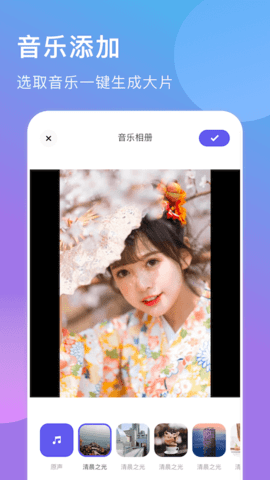 遇见音乐相册 1.1 安卓版截图_1