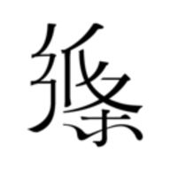 纸条 v5.7.16 安卓版