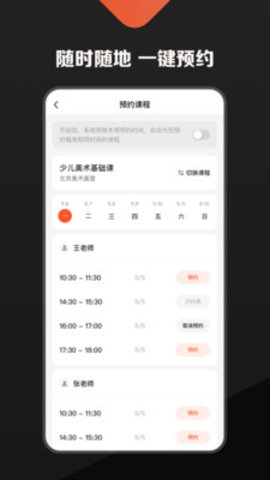 熊夫子用户版 1.0截图_2