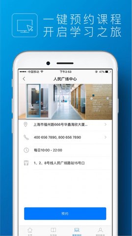 英孚英语（English 24/7） v2.7.2 安卓版截图_3