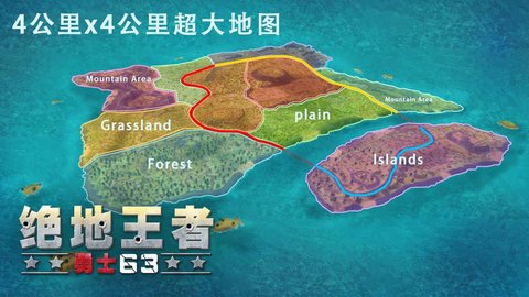 绝地王者勇士六三 1.1.12 苹果版截图_2
