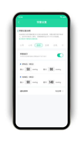 乐慕健康 v1.2.1 安卓版截图_2