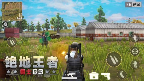 绝地王者勇士六三 1.1.12 苹果版截图_5