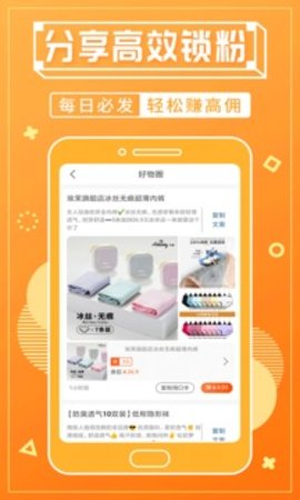 淘客宝联盟 v4.7.9 安卓版截图_1