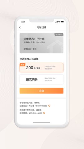 光良 v4.7.8 安卓版截图_2