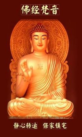 听佛经app截图_1
