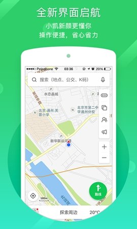 凯立德导航 v8.4.16 安卓版截图_3