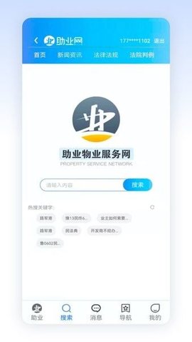 助业网 v1.8.6 安卓版截图_1