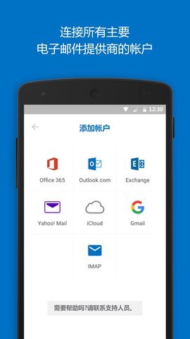 Outlook Lite v1.00 安卓版截图_1