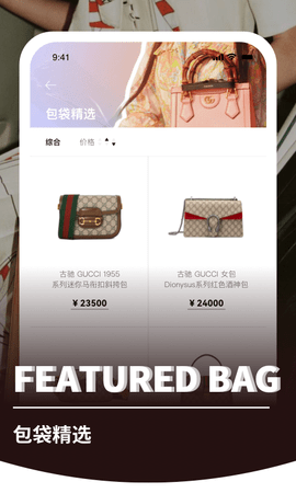 二手包 v1.0.0 安卓版截图_2
