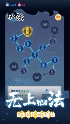 仙界幸存者 v1.0.36 安卓版截图_1