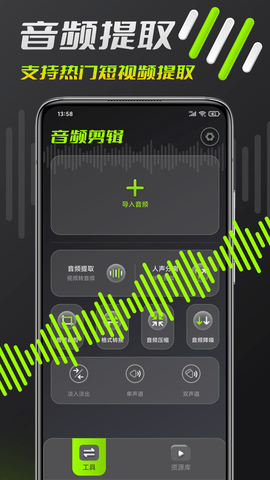 音频铃声剪辑 v1.0.0 安卓版截图_2