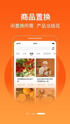 极易通 8.0.5截图_2