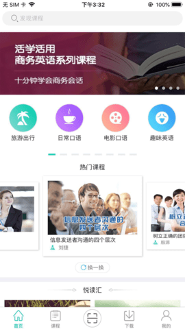新东方微课堂 v3.0.7 安卓版截图_1