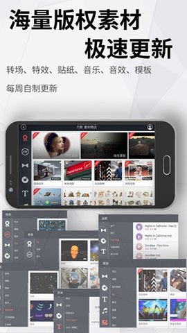巧影（KineMaster） v6.0.7 安卓版截图_3