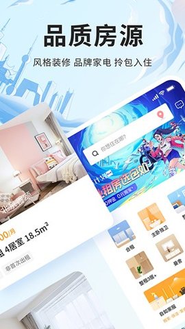 自如 v7.6.3 安卓版截图_1