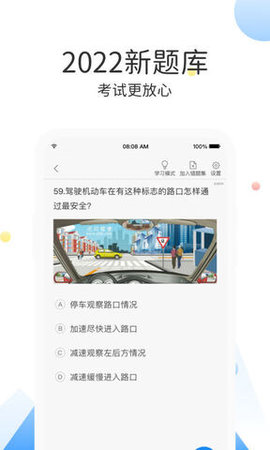 云峰驾考 v5.9.22 安卓版截图_3