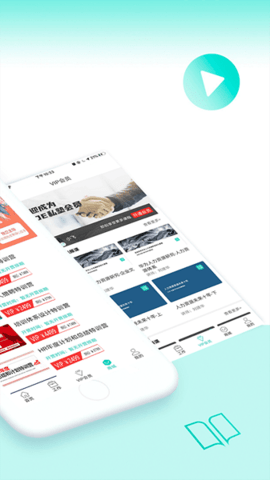 COE私塾 v2.8.4 安卓版截图_3
