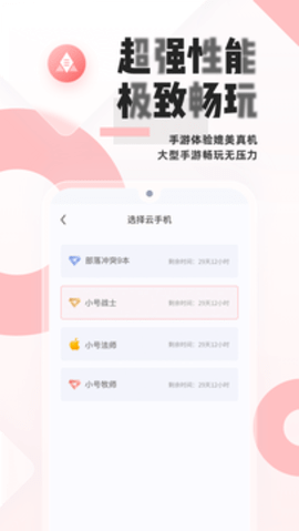 红手指 v2.3.248 安卓版截图_1