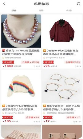 易购链 v2.0.6 安卓版截图_1