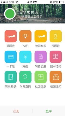 邢台学院 1.03截图_2