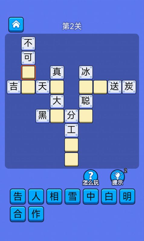 答题天天乐极速版截图_3