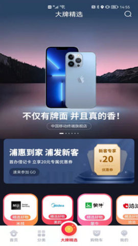 浦惠到家 v6.4.8截图_2