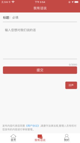 泉城党建 3.3.0截图_2