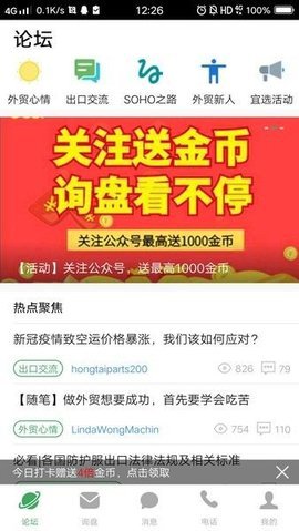 宜选网 v2.4.3.1 安卓版截图_1