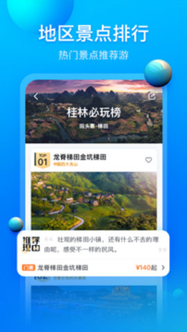 阿哈路书 3.1.5 安卓版截图_4