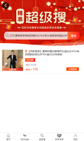 牛惠 v4.0.7 安卓版截图_2