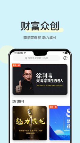 美业花期 v4.1.2 安卓版截图_3