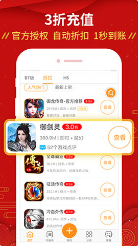 九妖游戏 v8.1.6 安卓版截图_1