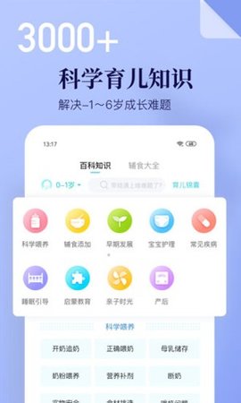 年糕妈妈 v6.4.5 安卓版截图_2