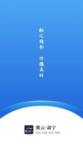 冀云肃宁 v1.9.3 安卓版截图_1