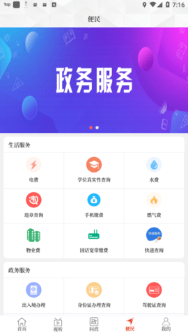 云上方城 v2.5.2 安卓版截图_2