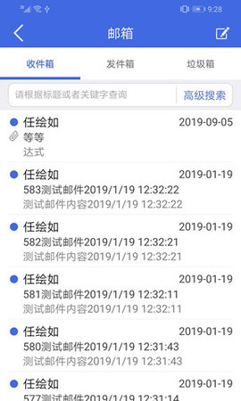 卫宁OA v1.9.4 安卓版截图_1