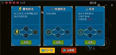 闯关专家 v6.2.0 安卓版截图_4