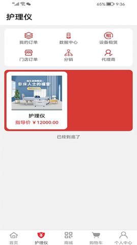安养天下 v22.728.1293 安卓版截图_3