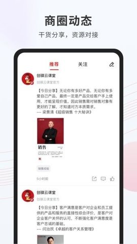 创骐云课堂 v4.2.7 安卓版截图_1