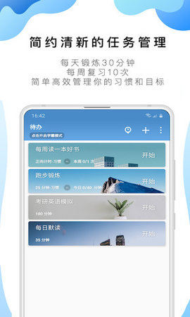 番茄ToDo手机版 v10.2.9.118 安卓版截图_3