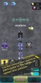 极速战车Extreme（Extreme Speed Chario） v1.10 安卓版截图_4