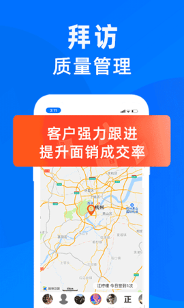 蜂鸟汇报 v9.2.0 安卓版截图_2