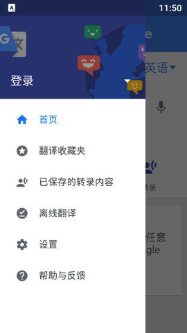 谷歌翻译（Translate） v6.35.29 安卓版截图_2