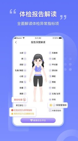 我AI健康 v1.5.3 安卓版截图_1