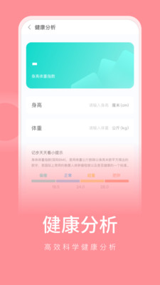 彼端记步 1.0.1截图_1