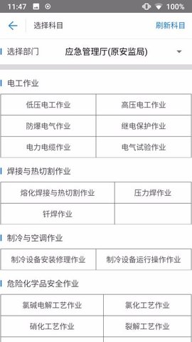 证通天下 v1.8.0 安卓版截图_1